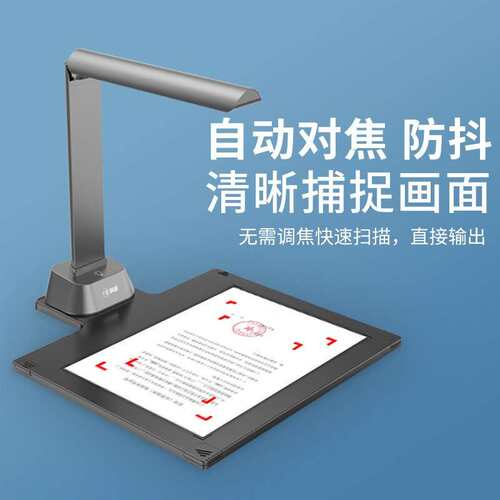 科密GP1500AF 高拍仪 1600万高清像素扫描仪 A4文件资料合同票据