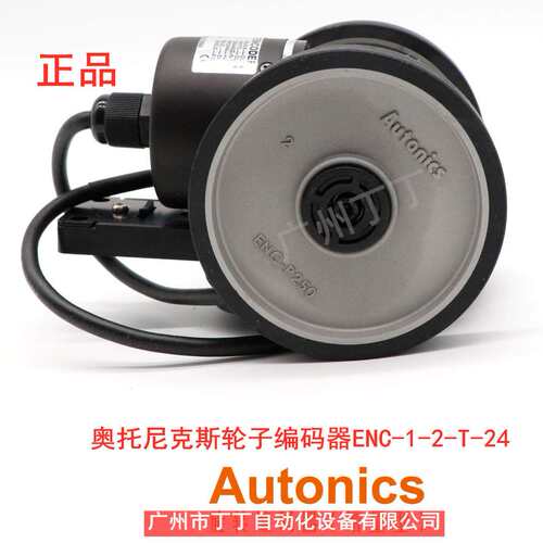 奥托尼克斯轮子编码器ENC-1-2-T-24