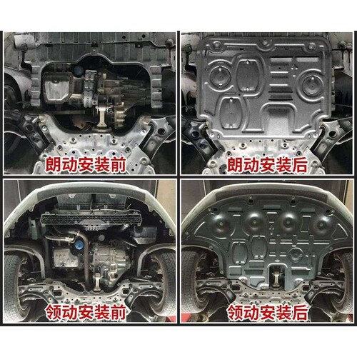适用现代I30IX35IX45(胜达)昂希诺IX25库斯途悦纳逸行发动机护板
