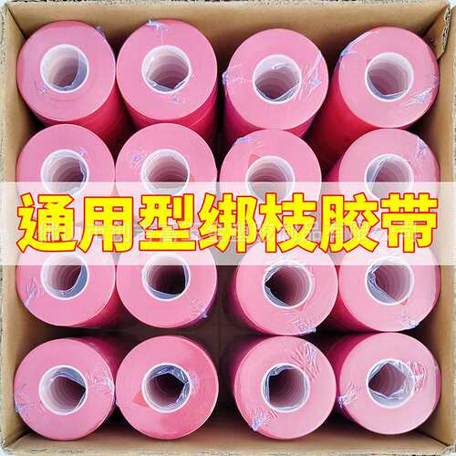 厂家 PVC50米整箱 加长加厚葡萄绑枝机专用胶带钉子绑带