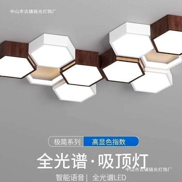 中古风客厅吸顶灯现代极简大气蜂巢灯北欧创意新款卧室灯全屋灯具