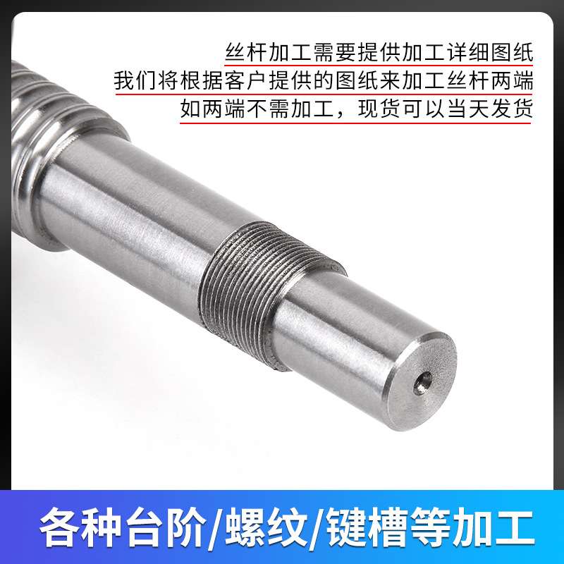 滚珠丝杆步进电机一体轴承座SFU系列 数控机床自动化丝杆螺母套装