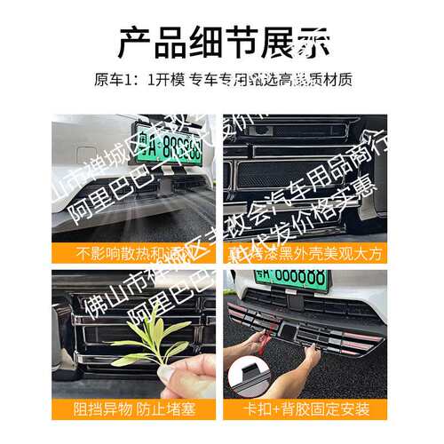 适用零跑T03汽车防虫网前脸中网专用改装装饰条汽车配件