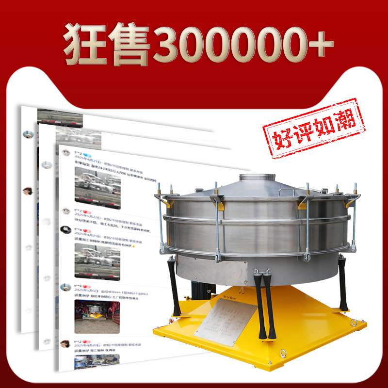 青燚摇摆筛分机圆形筛子全自动不锈钢精细筛分大产量振动筛选机