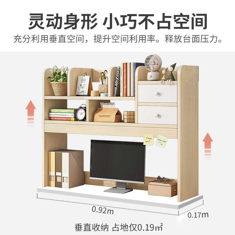 桌面置物架办公桌书桌小柜子桌上简易学生卧室书架储物工位收纳架