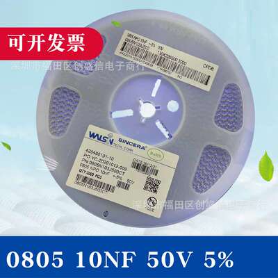 贴片电容0805 103J 50V 5% NPO 0805N103J500CT一盘3K