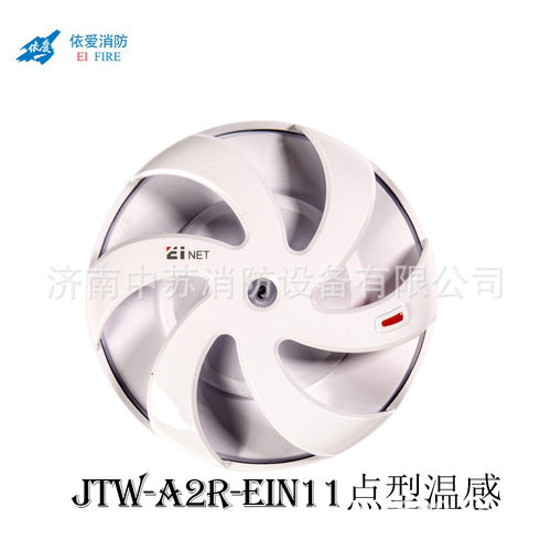 依爱温感EIN11依爱温感JTW-A2R-EIN11依爱温感
