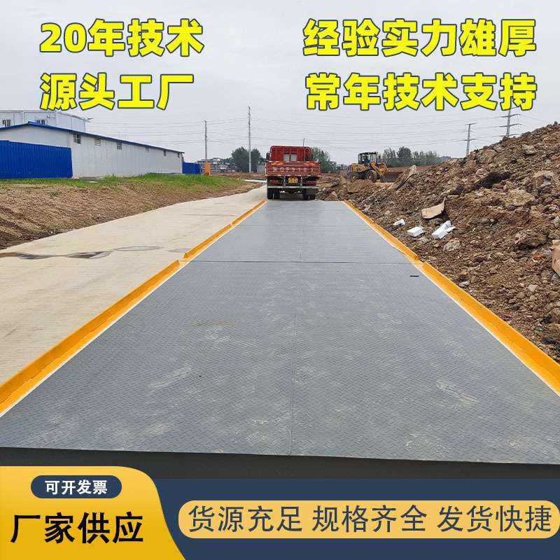 18237365788弹簧缓冲秤30吨50吨100吨电子汽车衡工业衡器地磅