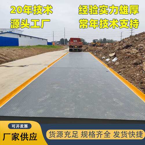 18237365788弹簧缓冲秤30吨50吨100吨电子汽车衡工业衡器地磅