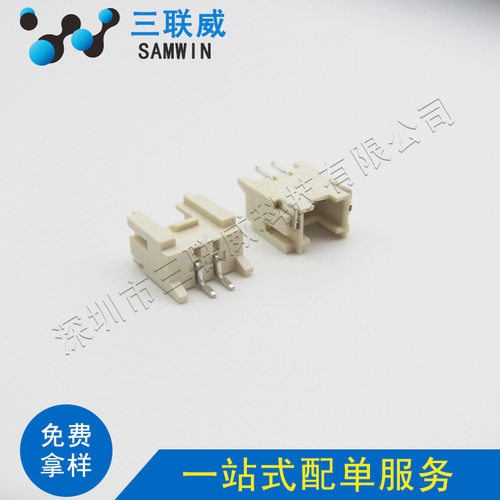 PHS-2A卧贴HY2.0mm间距2P卧贴带扣HY-2A卧贴环保耐高温
