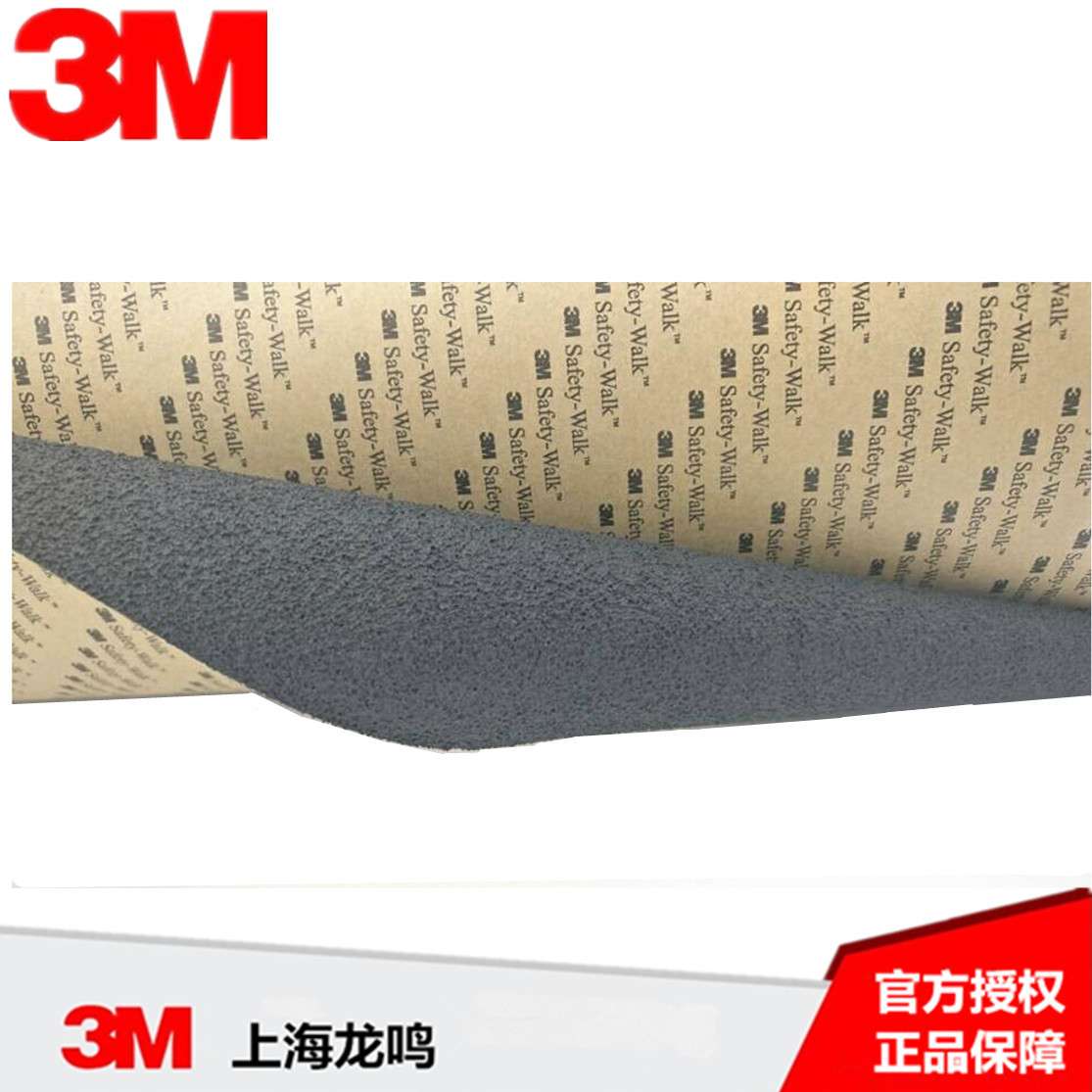 3M310黑色防滑贴 3M安全防护舒适型防滑耐磨地贴胶带 未税