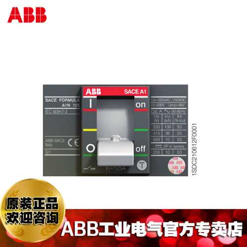 ABB塑壳断路器A1B125 TMF40/400 FF 3P;1SDA066701R1