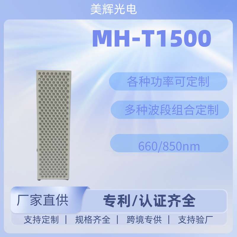 1500w红光红外线理疗灯LED遥控触摸屏大功率面板灯带底座远红外