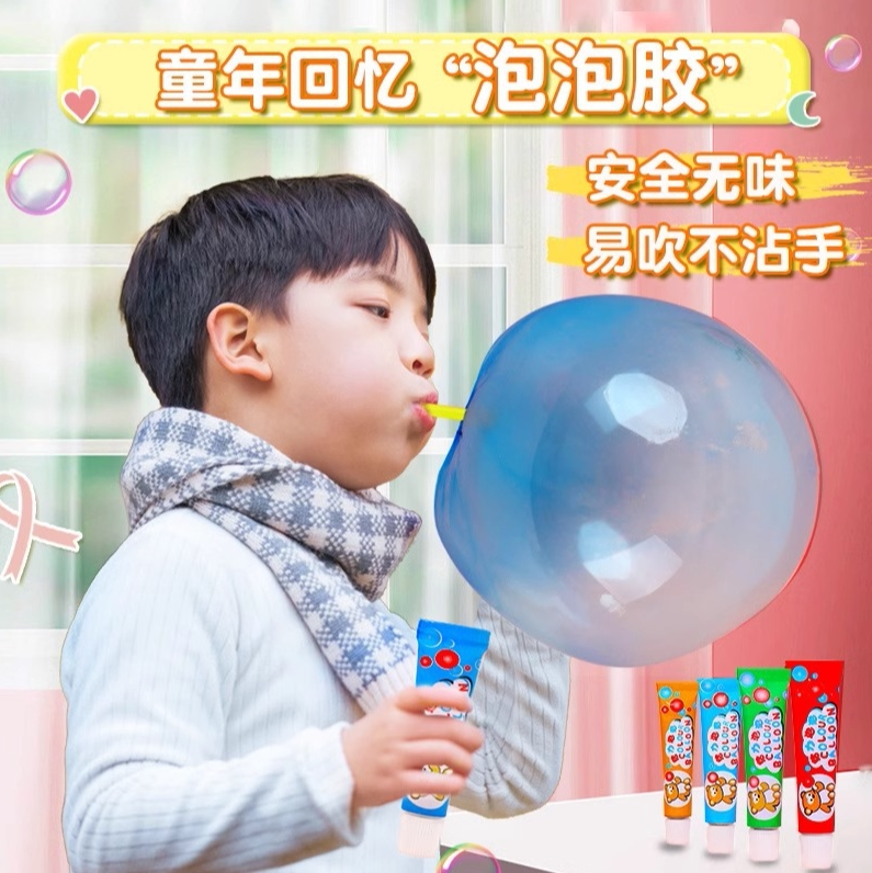 【下单立减50】泡泡胶怀旧玩具儿童节礼品玩具吹泡胶起泡胶HX