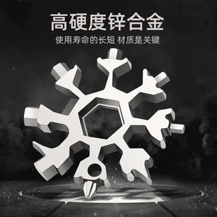 【下单立减50】多功能雪花扳手便携带小型起瓶器 其他机械五金HX