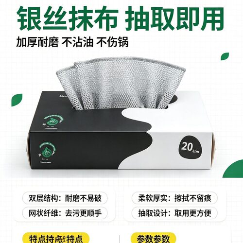 【下单立减50】银丝洗碗抹布不沾油钢丝球抹布双面银丝仿钢丝WZ