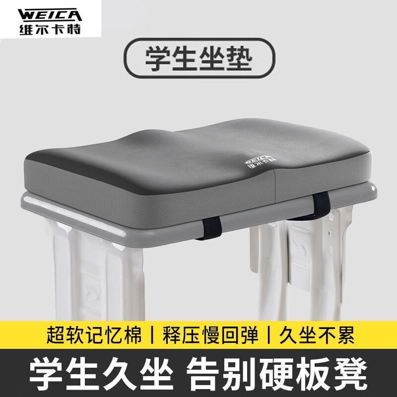 【下单立减50】学生增高坐垫教室久坐专用神器椅子凳子高透气WZ
