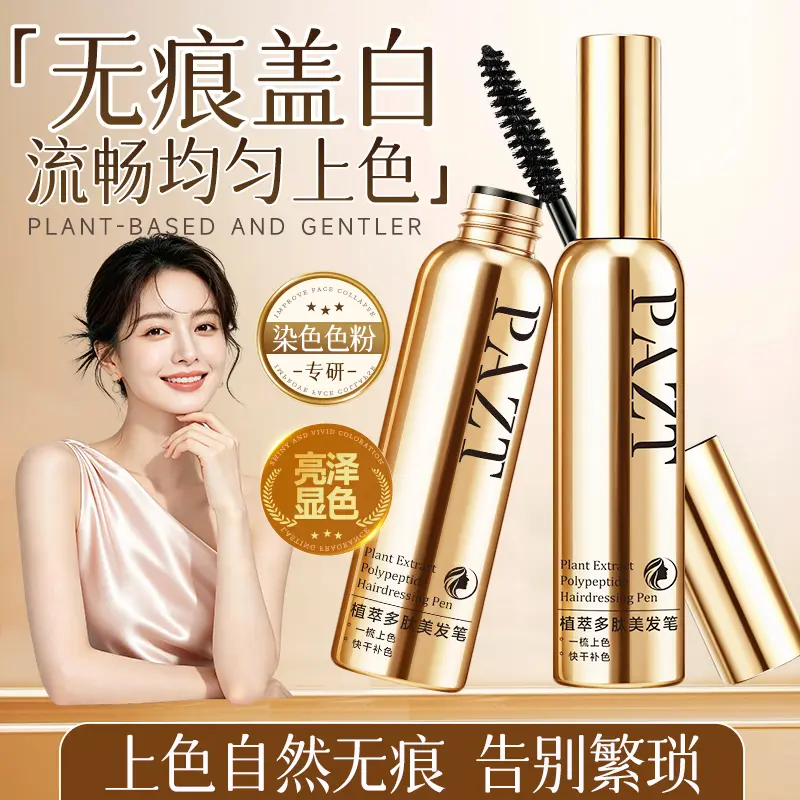 【下单立减50】官方正品遮白发一次性补色笔补黑不掉色补发色HX