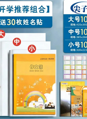 【下单立减50】书皮套小学初高中学生课本通用插口书套书本保护WZ