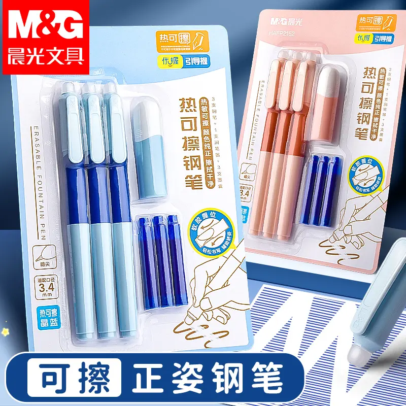 【下单立减50】晨光热可擦钢笔3-6年级专用书写晶蓝墨囊练字笔HX