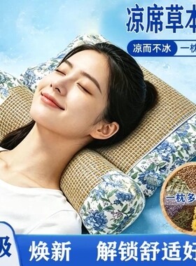 【下单立减50】升级凉席款荞麦艾草薰衣草多味中草本颈椎支撑枕HX