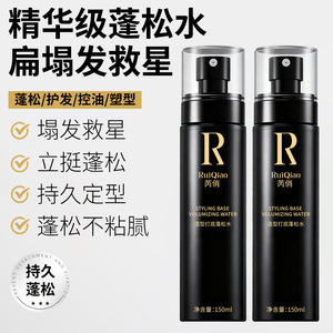 【下单立减50】芮俏造型打底蓬松水蓬松控油喷雾塑造蓬松定型WZ