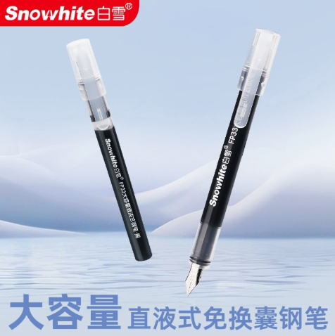 【下单立减50】直液式钢笔速干练字免换墨囊大容量明尖暗尖学生HX