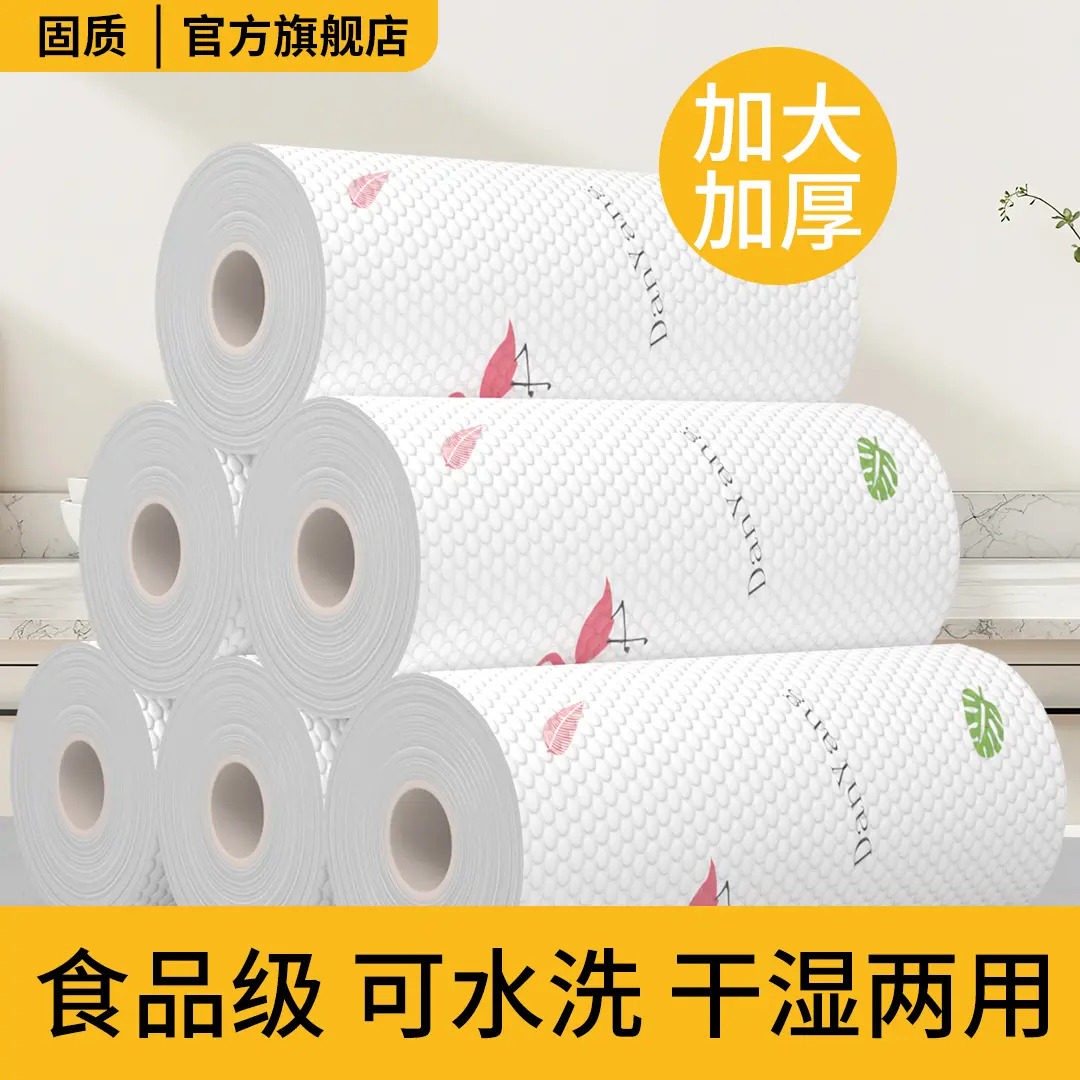 【下单立减50】厨房懒人抹布一次性干湿两用免洗不沾油吸水清洁WZ