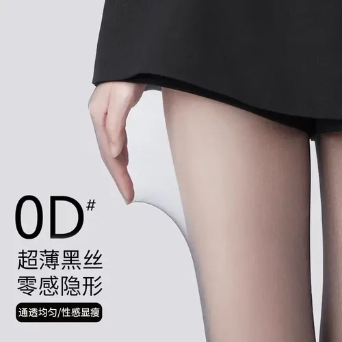 【下单立减50】任意剪0D春秋黑丝美肤不易勾丝光腿神器自然显瘦HX
