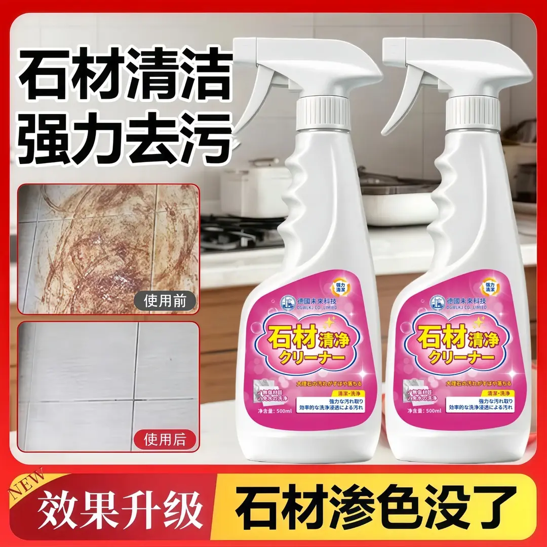 【下单立减50】石材渗色清洁剂厨房台面强力去污大理石抛光石英HX