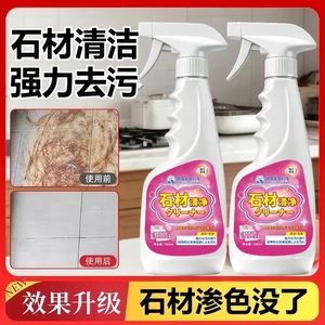 【下单立减50】石材渗色清洁剂厨房台面强力去污大理石抛光石英HX