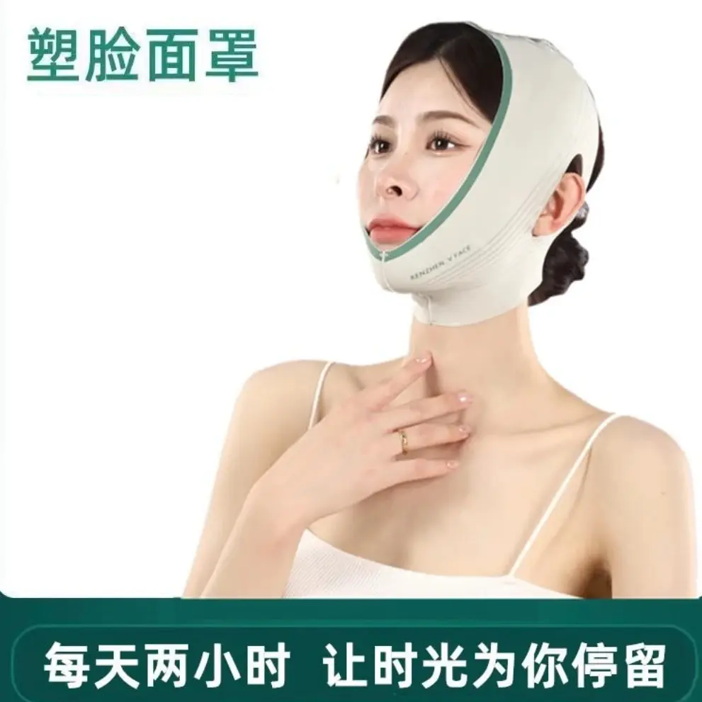 【下单立减50】睡眠面罩v脸日夜多用款法令纹面部轮廓纤体绷带WZ