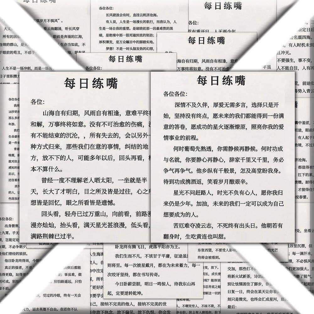 【下单立减50】口才训练贴纸提升表达力逻辑思维能力每日练嘴WZ