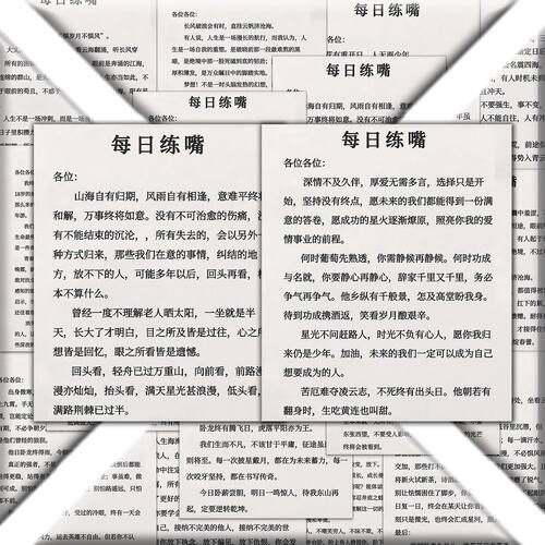 【下单立减50】口才训练贴纸提升表达力逻辑思维能力每日练嘴WZ
