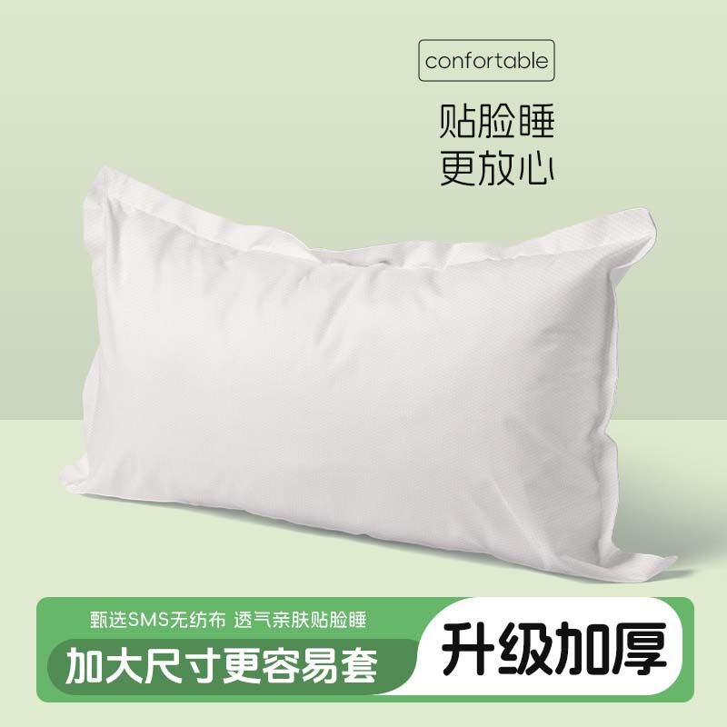 【下单立减50】一次性枕套旅行枕巾枕头套隔脏双人火车卧铺床上WZ