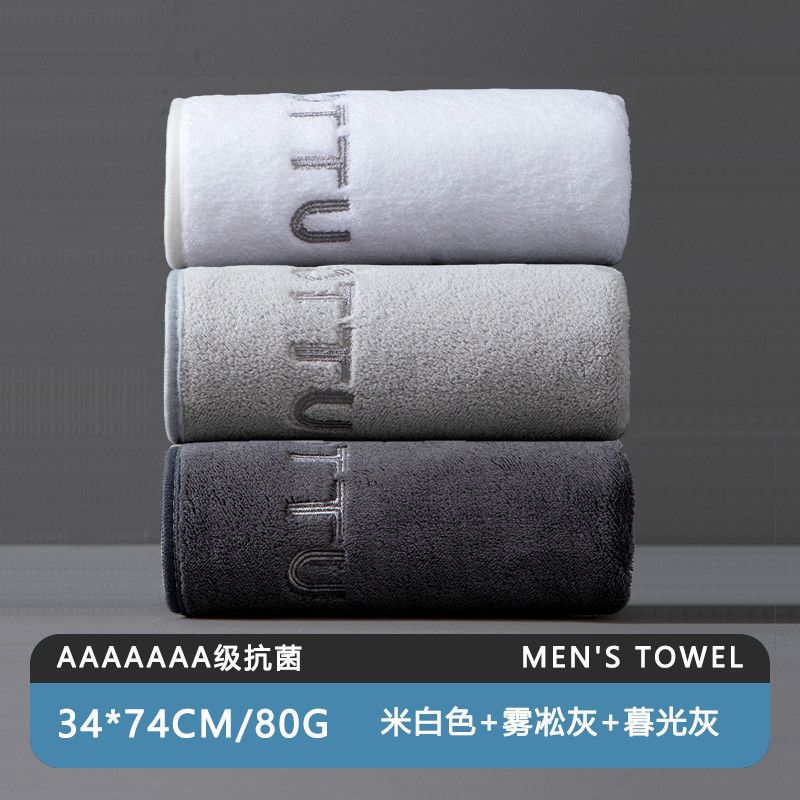 【下单立减50】7A升级抗菌男士毛巾加厚吸水家用洗脸洗澡毛巾WZ
