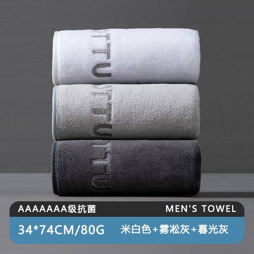 【下单立减50】7A升级抗菌男士毛巾加厚吸水家用洗脸洗澡毛巾WZ