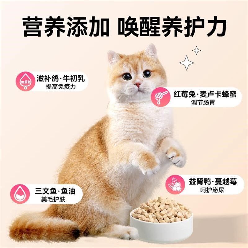 喜崽主食冻干生骨肉猫粮全价幼猫成猫粮鸡肉乳鸽兔肉猫咪主食200g