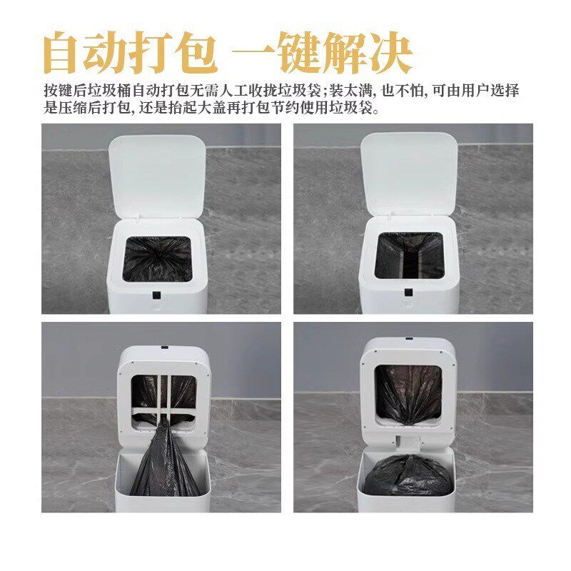九霄鹿智能垃圾桶A1自动打包换铺袋充电感应家用客厅厨房化妆室桶