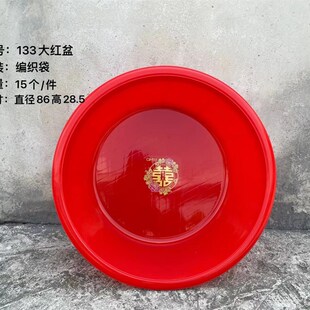 加厚加大塑料大红盆圆形洗澡盆洗衣被盆脸盆宠物盆家用钢化打不破