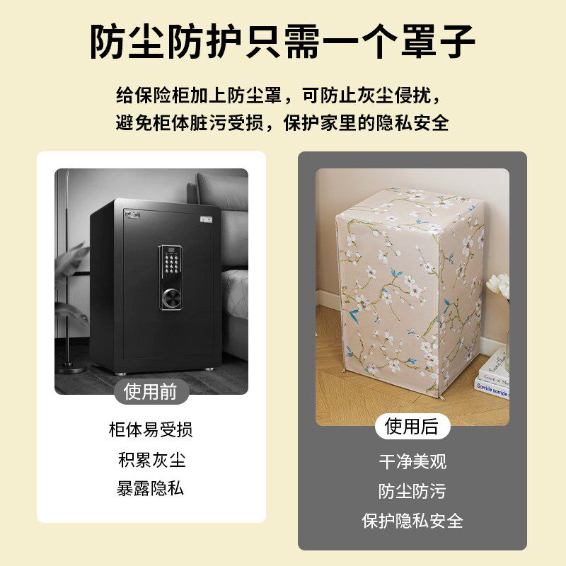 定制保险柜防尘罩套装饰遮挡布布艺家用鞋架置物架盖布通用罩子