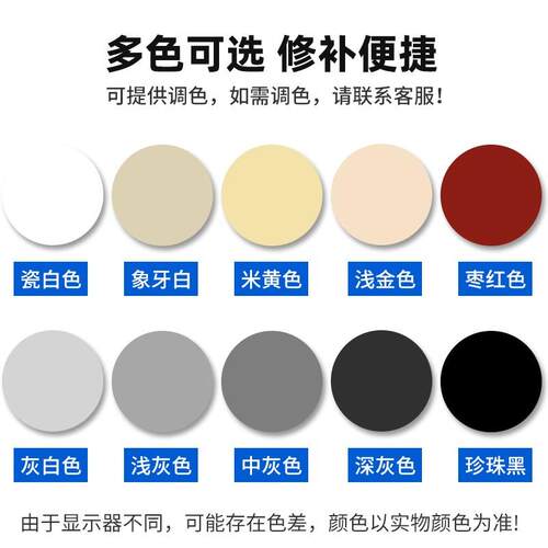 瓷砖修补剂地砖釉面破损修复膏地板砖坑洞修补胶墙砖大理石岩板膏
