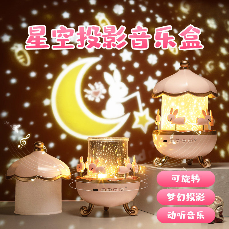 星空投影旋转八音盒 可换曲发光音乐盒 女童生日实用礼物