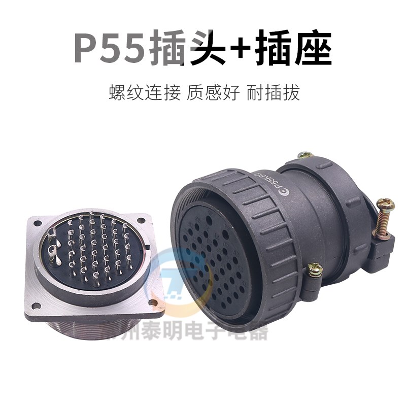 对接圆形连接器 P55-30芯针35芯P孔航空插插头插座大电流开孔55mm