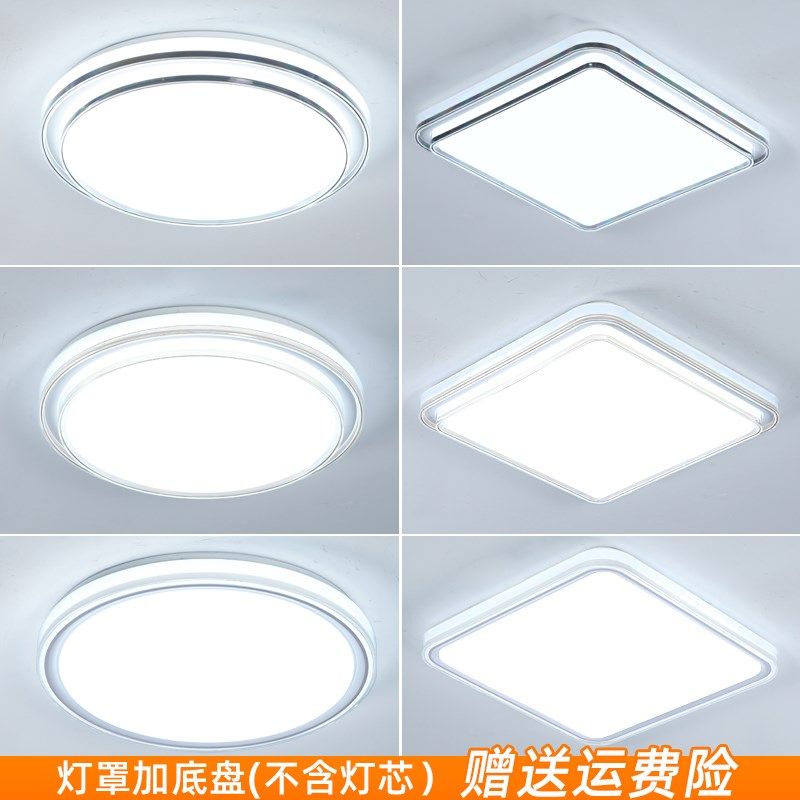 灯罩外壳罩圆形吸顶灯罩简约餐厅客厅led灯罩卧室灯罩外壳防刺眼