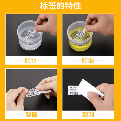 适精臣b3s线缆标签纸热敏防水撕不烂p形移动电信通信机房光纤尾纤