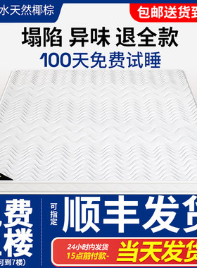 床垫棕垫1.8儿童椰棕双人1.5米棕榈硬垫子乳胶经济型折叠家用卧室