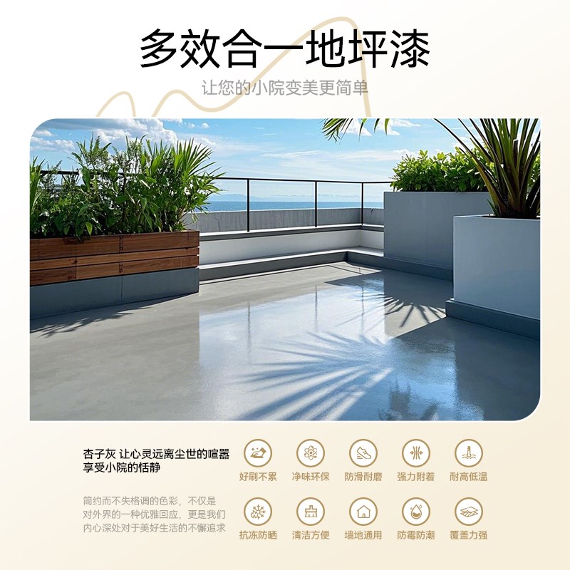 户外地坪漆水性环氧地板漆水泥地面自流平耐磨防水露台用迷雾灰套