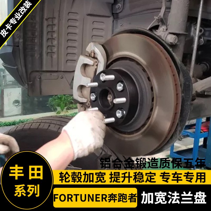 哈弗猛龙 大狗 捷途旅行者改装轮毂专用加宽垫片 汽车锻造法兰盘