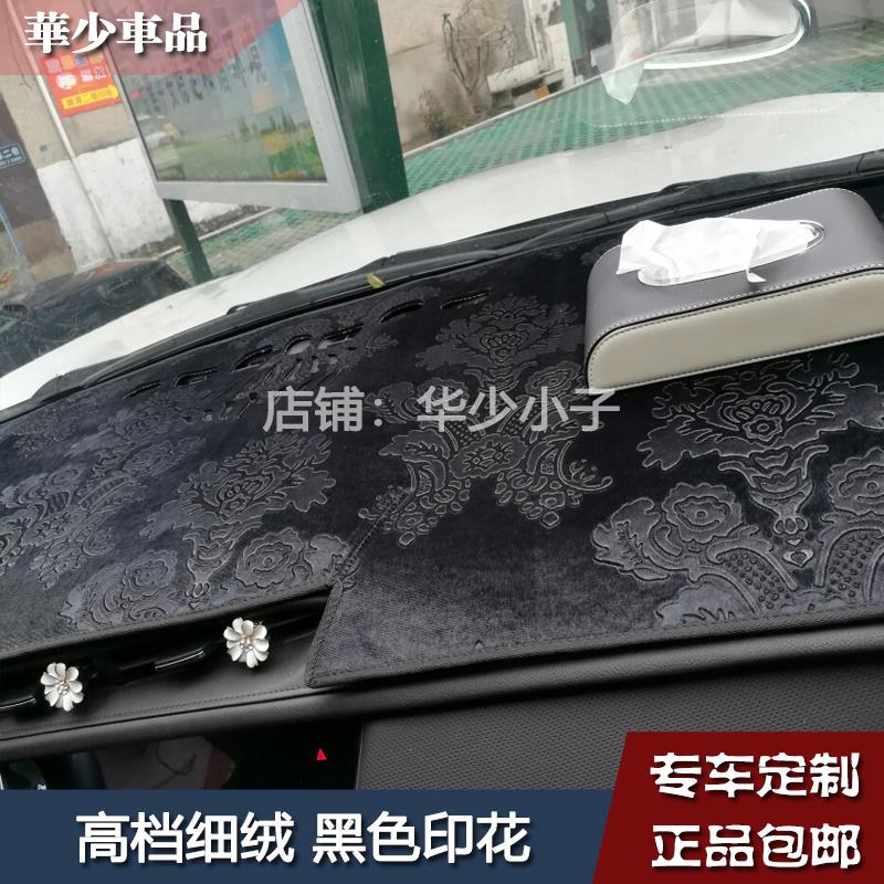 荣威RX5 PLUS MAX RX8 RX3 i6 MAX W5仪表台避光垫工作台防晒遮光